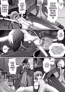 Page 26 of Chitsu Hakai-kei Joshi 6 - preview thumbnail
