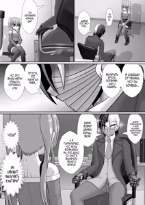Page 29 of Chitsu Hakai-kei Joshi 6 - preview thumbnail