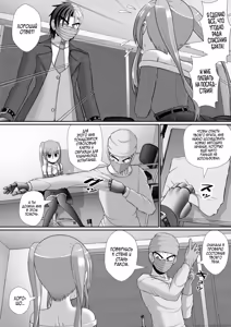 Page 32 of Chitsu Hakai-kei Joshi 6 - preview thumbnail