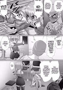 Page 37 of Chitsu Hakai-kei Joshi 6 - preview thumbnail