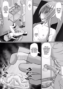 Page 46 of Chitsu Hakai-kei Joshi 6 - preview thumbnail