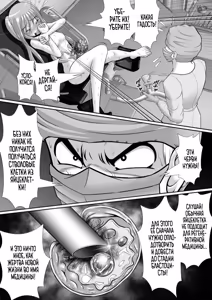 Page 48 of Chitsu Hakai-kei Joshi 6 - preview thumbnail