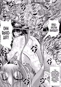 Page 54 of Chitsu Hakai-kei Joshi 6 - preview thumbnail
