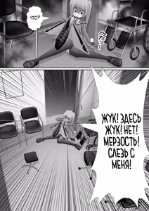Page 58 of Chitsu Hakai-kei Joshi 6 - preview thumbnail