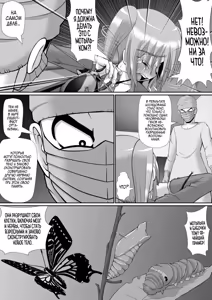 Page 60 of Chitsu Hakai-kei Joshi 6 - preview thumbnail