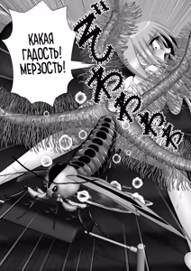 Page 67 of Chitsu Hakai-kei Joshi 6 - preview thumbnail