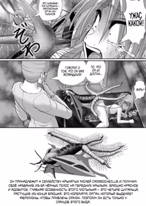Page 68 of Chitsu Hakai-kei Joshi 6 - preview thumbnail