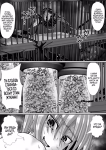 Page 82 of Chitsu Hakai-kei Joshi 6 - preview thumbnail
