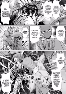 Page 96 of Chitsu Hakai-kei Joshi 6 - preview thumbnail