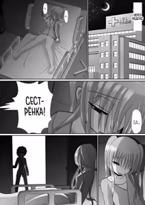 Page 99 of Chitsu Hakai-kei Joshi 6 - preview thumbnail