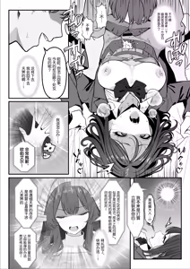 Page 13 of HOLY BITCH - preview thumbnail