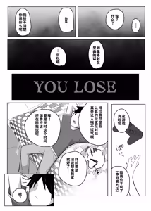Page 21 of Shougakusei Boyish Kyonyuu Osananajimi ga Tenkousei ni Ubawareru Hanashi - preview thumbnail