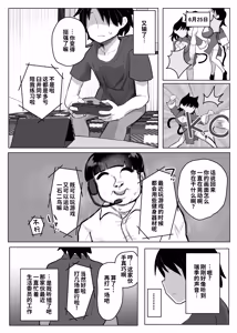 Page 39 of Shougakusei Boyish Kyonyuu Osananajimi ga Tenkousei ni Ubawareru Hanashi - preview thumbnail