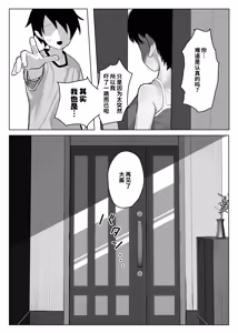 Page 49 of Shougakusei Boyish Kyonyuu Osananajimi ga Tenkousei ni Ubawareru Hanashi - preview thumbnail