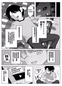 Page 50 of Shougakusei Boyish Kyonyuu Osananajimi ga Tenkousei ni Ubawareru Hanashi - preview thumbnail