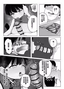Page 56 of Shougakusei Boyish Kyonyuu Osananajimi ga Tenkousei ni Ubawareru Hanashi - preview thumbnail