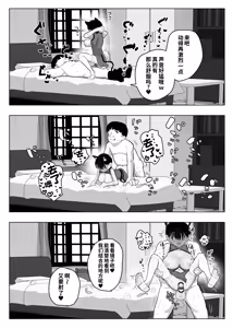 Page 63 of Shougakusei Boyish Kyonyuu Osananajimi ga Tenkousei ni Ubawareru Hanashi - preview thumbnail