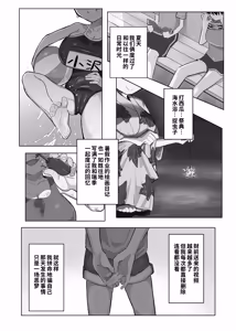 Page 79 of Shougakusei Boyish Kyonyuu Osananajimi ga Tenkousei ni Ubawareru Hanashi - preview thumbnail
