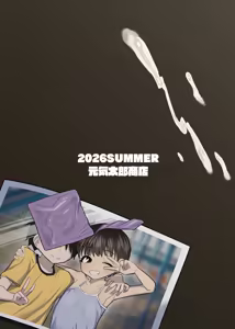 Page 82 of Shougakusei Boyish Kyonyuu Osananajimi ga Tenkousei ni Ubawareru Hanashi - preview thumbnail