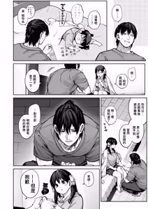 Page 102 of Kanojo wa Iranai Hattori Sensei! ~Koi wa Mendou Nante Itte Honto wa Ai ga Omo Sugiru~ - preview thumbnail