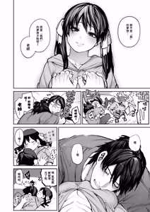 Page 104 of Kanojo wa Iranai Hattori Sensei! ~Koi wa Mendou Nante Itte Honto wa Ai ga Omo Sugiru~ - preview thumbnail