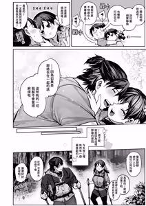 Page 106 of Kanojo wa Iranai Hattori Sensei! ~Koi wa Mendou Nante Itte Honto wa Ai ga Omo Sugiru~ - preview thumbnail