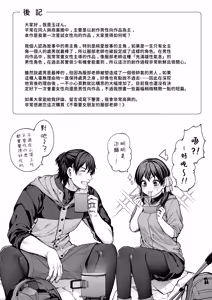 Page 110 of Kanojo wa Iranai Hattori Sensei! ~Koi wa Mendou Nante Itte Honto wa Ai ga Omo Sugiru~ - preview thumbnail