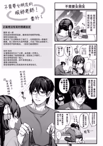 Page 111 of Kanojo wa Iranai Hattori Sensei! ~Koi wa Mendou Nante Itte Honto wa Ai ga Omo Sugiru~ - preview thumbnail