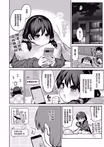 Page 26 of Kanojo wa Iranai Hattori Sensei! ~Koi wa Mendou Nante Itte Honto wa Ai ga Omo Sugiru~ - preview thumbnail