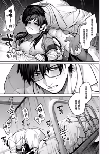 Page 29 of Kanojo wa Iranai Hattori Sensei! ~Koi wa Mendou Nante Itte Honto wa Ai ga Omo Sugiru~ - preview thumbnail