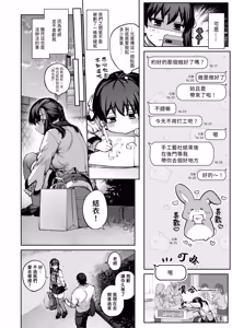Page 32 of Kanojo wa Iranai Hattori Sensei! ~Koi wa Mendou Nante Itte Honto wa Ai ga Omo Sugiru~ - preview thumbnail