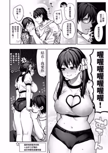 Page 34 of Kanojo wa Iranai Hattori Sensei! ~Koi wa Mendou Nante Itte Honto wa Ai ga Omo Sugiru~ - preview thumbnail