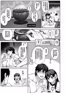 Page 35 of Kanojo wa Iranai Hattori Sensei! ~Koi wa Mendou Nante Itte Honto wa Ai ga Omo Sugiru~ - preview thumbnail