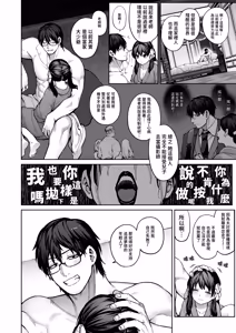 Page 46 of Kanojo wa Iranai Hattori Sensei! ~Koi wa Mendou Nante Itte Honto wa Ai ga Omo Sugiru~ - preview thumbnail