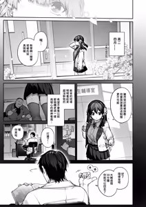 Page 47 of Kanojo wa Iranai Hattori Sensei! ~Koi wa Mendou Nante Itte Honto wa Ai ga Omo Sugiru~ - preview thumbnail