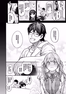 Page 48 of Kanojo wa Iranai Hattori Sensei! ~Koi wa Mendou Nante Itte Honto wa Ai ga Omo Sugiru~ - preview thumbnail