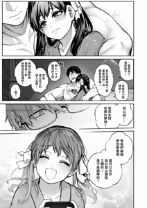 Page 49 of Kanojo wa Iranai Hattori Sensei! ~Koi wa Mendou Nante Itte Honto wa Ai ga Omo Sugiru~ - preview thumbnail