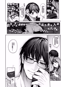Page 50 of Kanojo wa Iranai Hattori Sensei! ~Koi wa Mendou Nante Itte Honto wa Ai ga Omo Sugiru~ - preview thumbnail