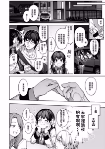Page 52 of Kanojo wa Iranai Hattori Sensei! ~Koi wa Mendou Nante Itte Honto wa Ai ga Omo Sugiru~ - preview thumbnail