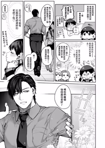 Page 53 of Kanojo wa Iranai Hattori Sensei! ~Koi wa Mendou Nante Itte Honto wa Ai ga Omo Sugiru~ - preview thumbnail