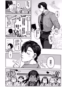 Page 54 of Kanojo wa Iranai Hattori Sensei! ~Koi wa Mendou Nante Itte Honto wa Ai ga Omo Sugiru~ - preview thumbnail