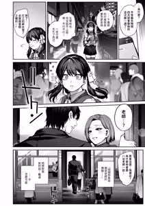 Page 56 of Kanojo wa Iranai Hattori Sensei! ~Koi wa Mendou Nante Itte Honto wa Ai ga Omo Sugiru~ - preview thumbnail