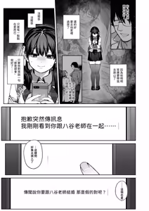 Page 57 of Kanojo wa Iranai Hattori Sensei! ~Koi wa Mendou Nante Itte Honto wa Ai ga Omo Sugiru~ - preview thumbnail