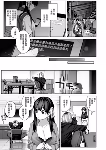 Page 59 of Kanojo wa Iranai Hattori Sensei! ~Koi wa Mendou Nante Itte Honto wa Ai ga Omo Sugiru~ - preview thumbnail