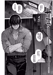 Page 60 of Kanojo wa Iranai Hattori Sensei! ~Koi wa Mendou Nante Itte Honto wa Ai ga Omo Sugiru~ - preview thumbnail