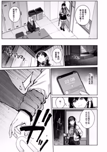 Page 61 of Kanojo wa Iranai Hattori Sensei! ~Koi wa Mendou Nante Itte Honto wa Ai ga Omo Sugiru~ - preview thumbnail