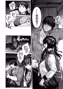 Page 62 of Kanojo wa Iranai Hattori Sensei! ~Koi wa Mendou Nante Itte Honto wa Ai ga Omo Sugiru~ - preview thumbnail