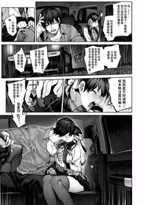 Page 63 of Kanojo wa Iranai Hattori Sensei! ~Koi wa Mendou Nante Itte Honto wa Ai ga Omo Sugiru~ - preview thumbnail