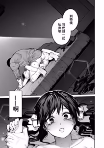Page 69 of Kanojo wa Iranai Hattori Sensei! ~Koi wa Mendou Nante Itte Honto wa Ai ga Omo Sugiru~ - preview thumbnail