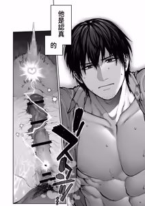 Page 70 of Kanojo wa Iranai Hattori Sensei! ~Koi wa Mendou Nante Itte Honto wa Ai ga Omo Sugiru~ - preview thumbnail